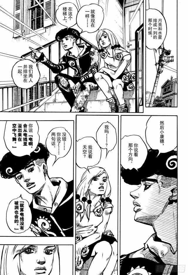 第90话 第23页