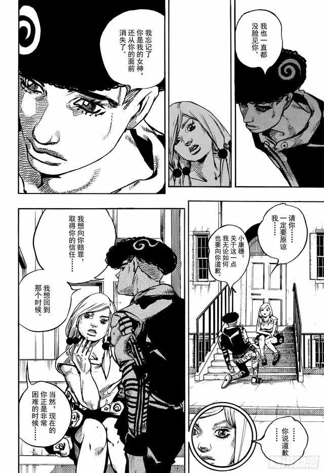 第90话 第26页