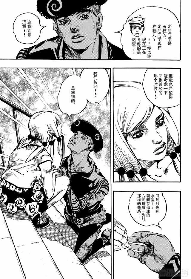第90话 第27页