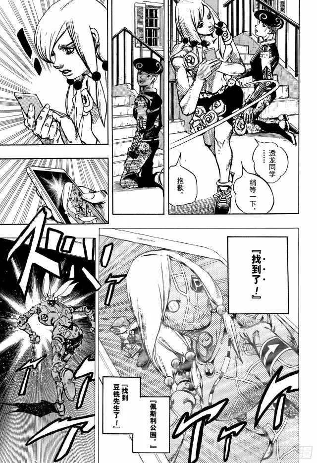 第90话 第29页