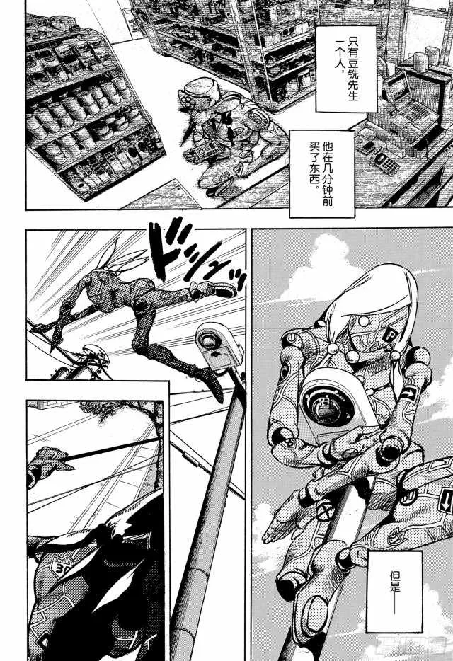 第90话 第30页