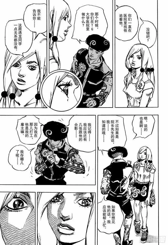 第90话 第33页