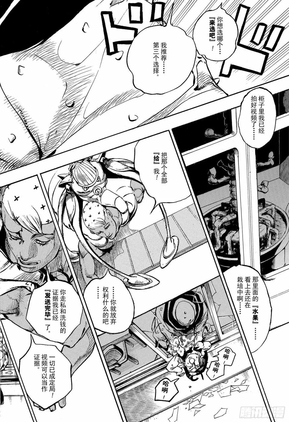 第88话 第10页