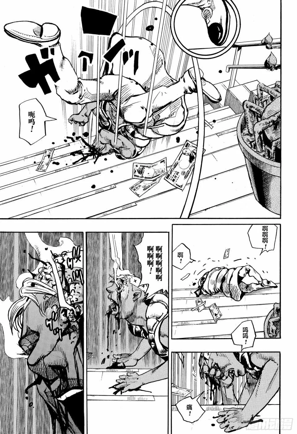 第88话 第31页