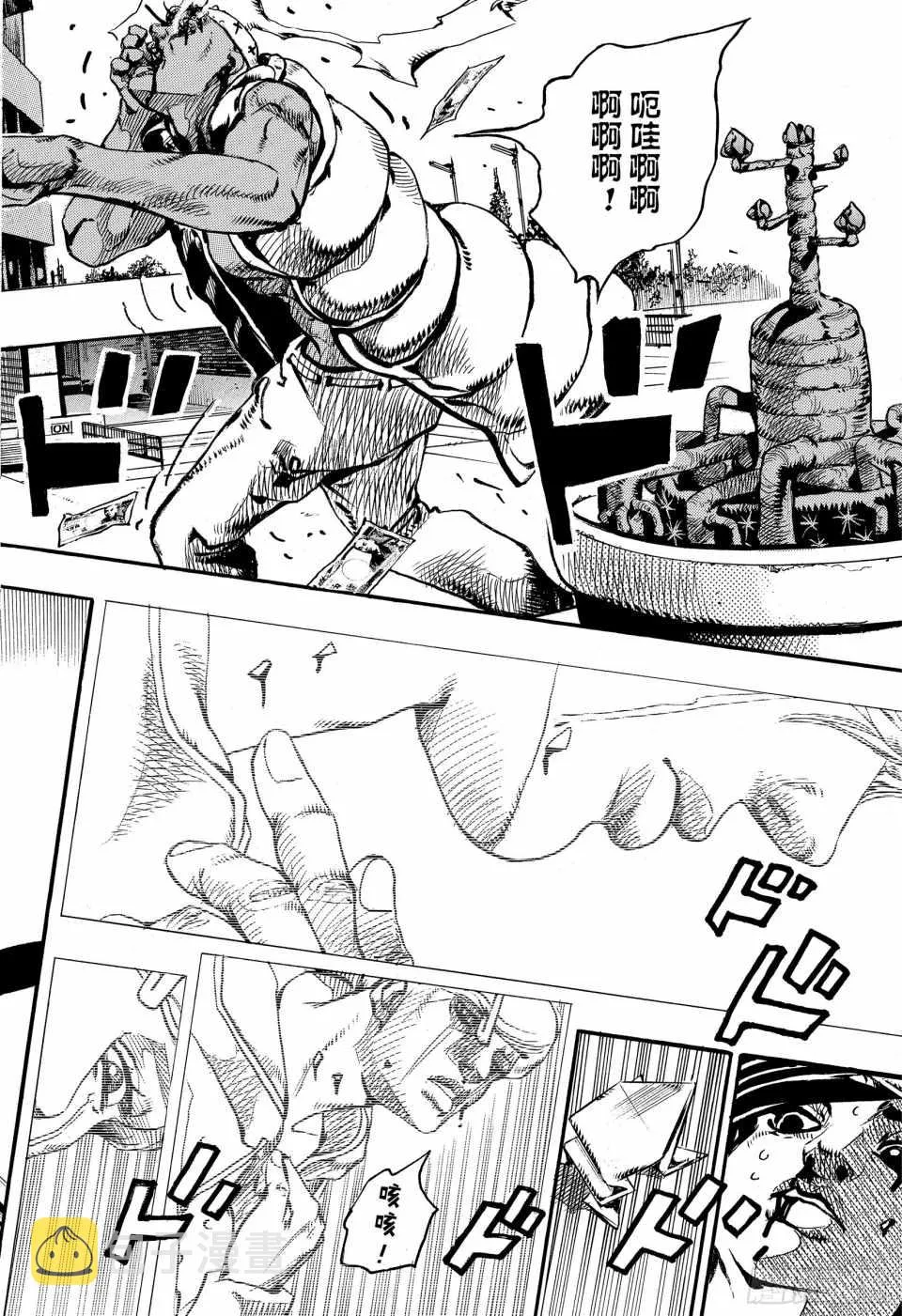 第88话 第32页