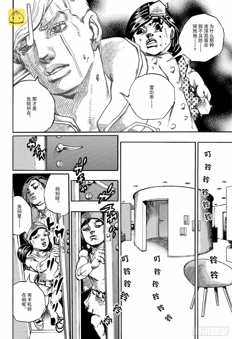 第88话 第36页
