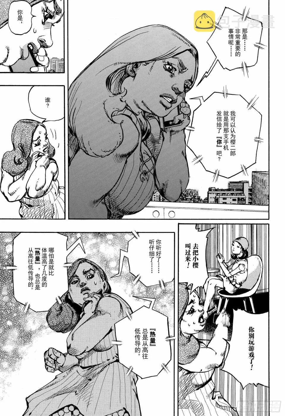 第88话 第39页