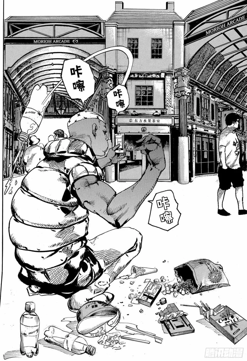 第87话 第3页