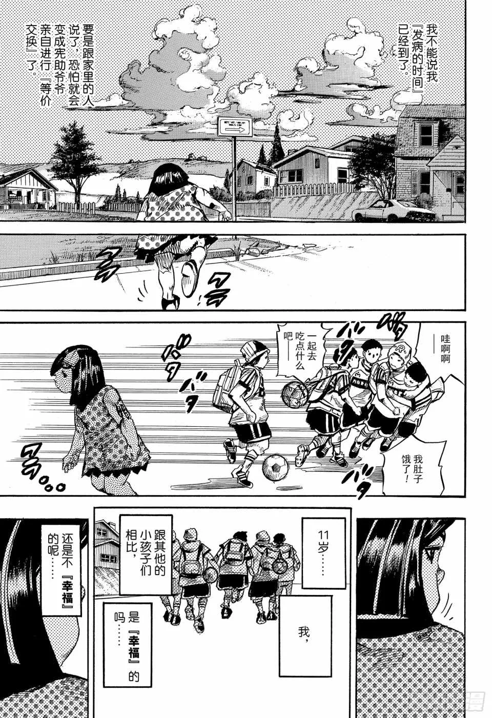 第87话 第15页