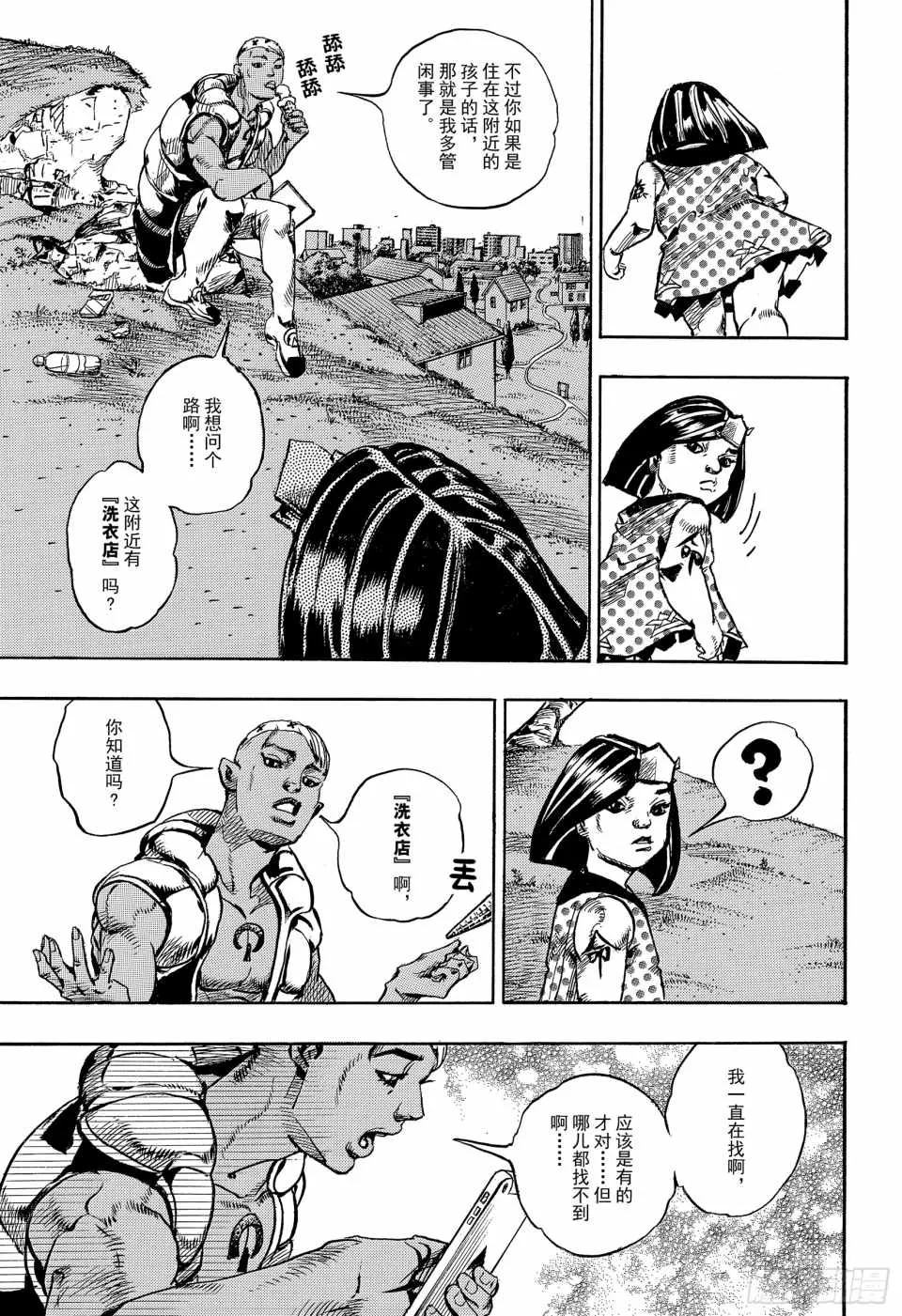 第87话 第17页