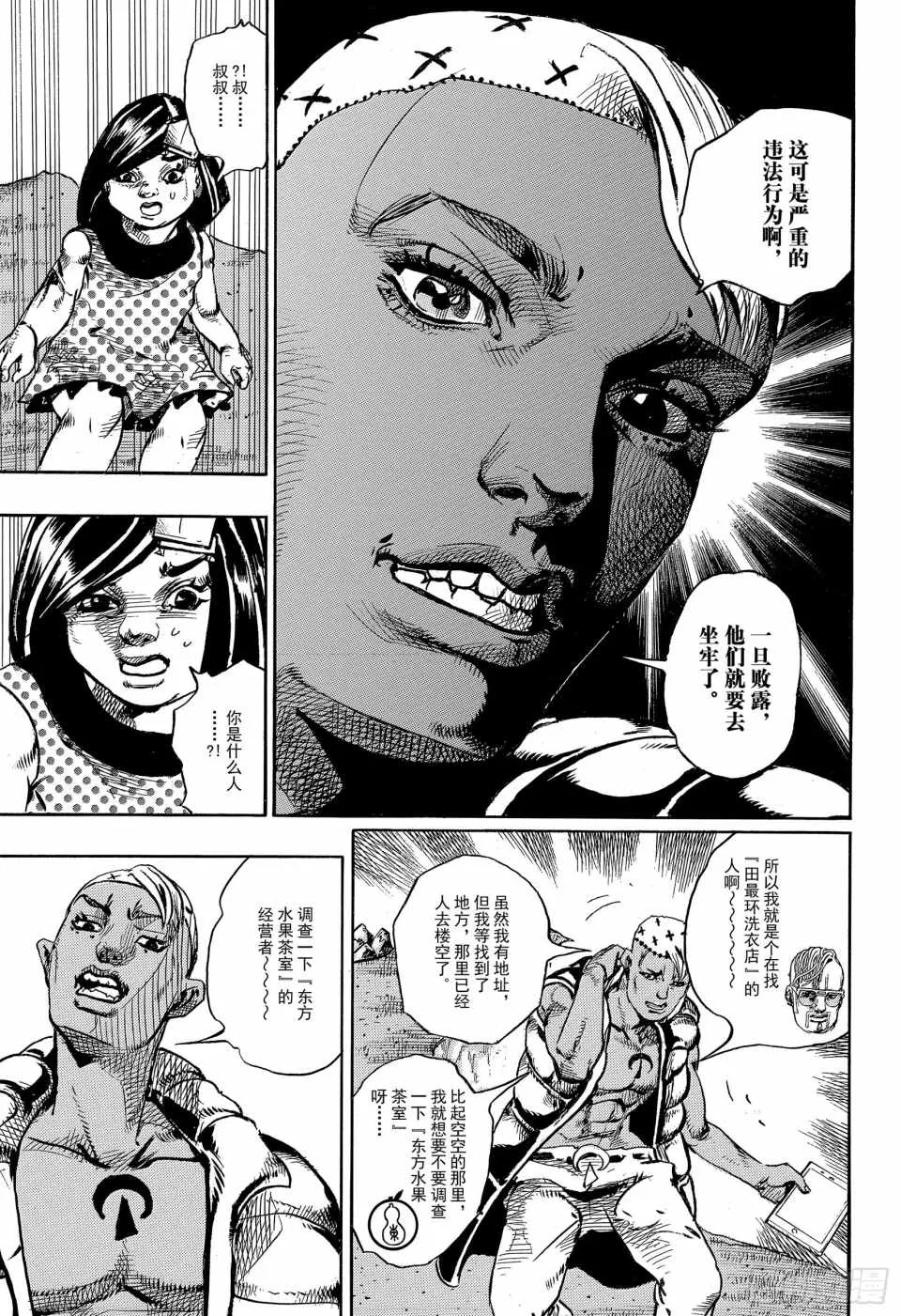 第87话 第19页