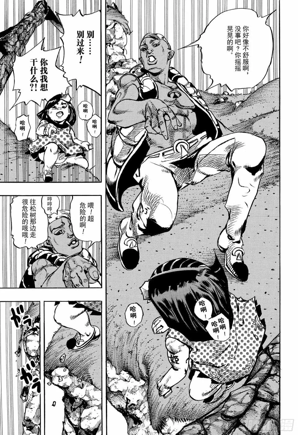 第87话 第23页