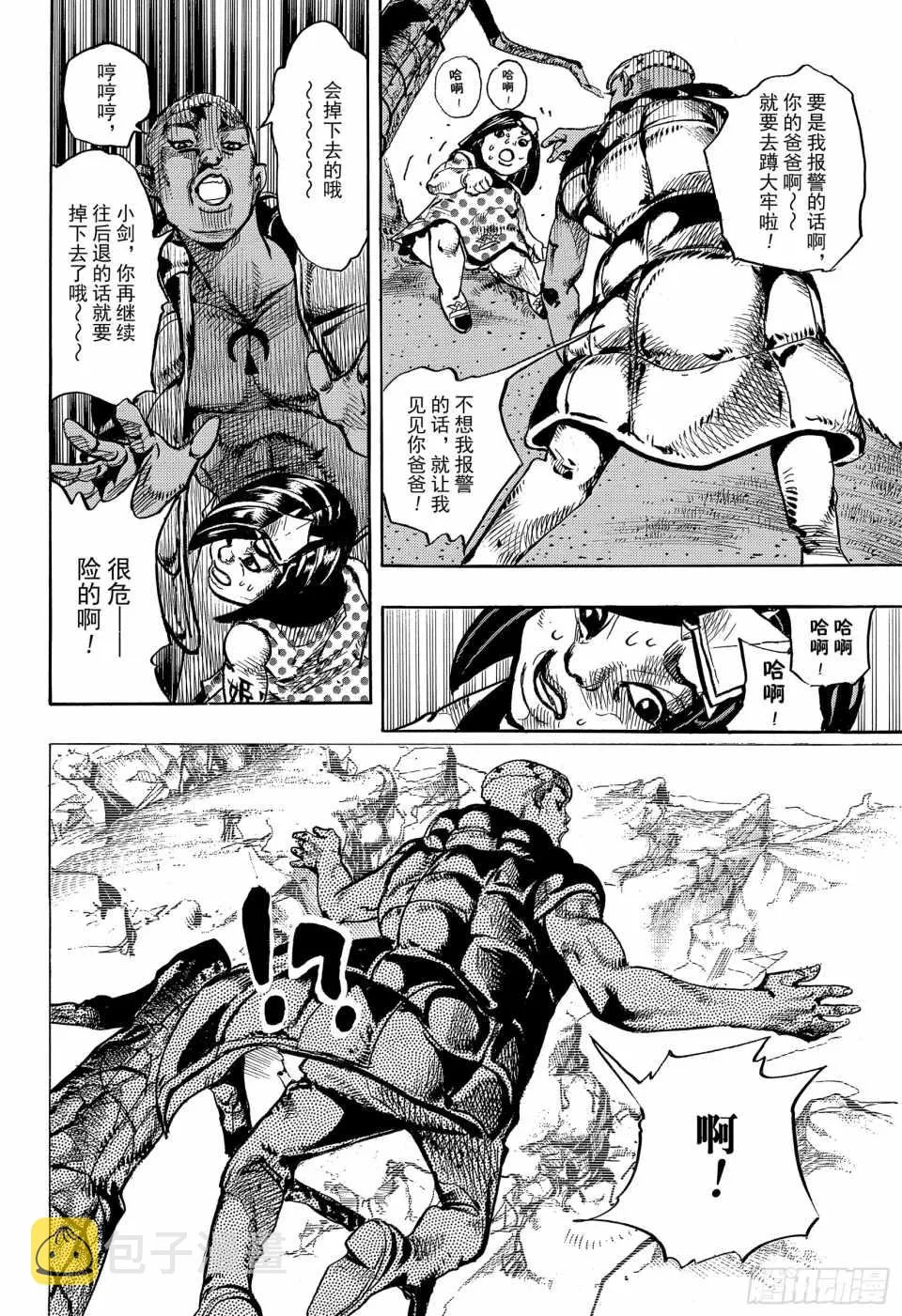 第87话 第24页