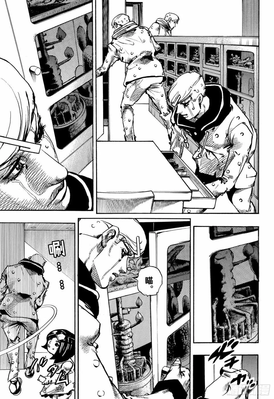 第87话 第33页