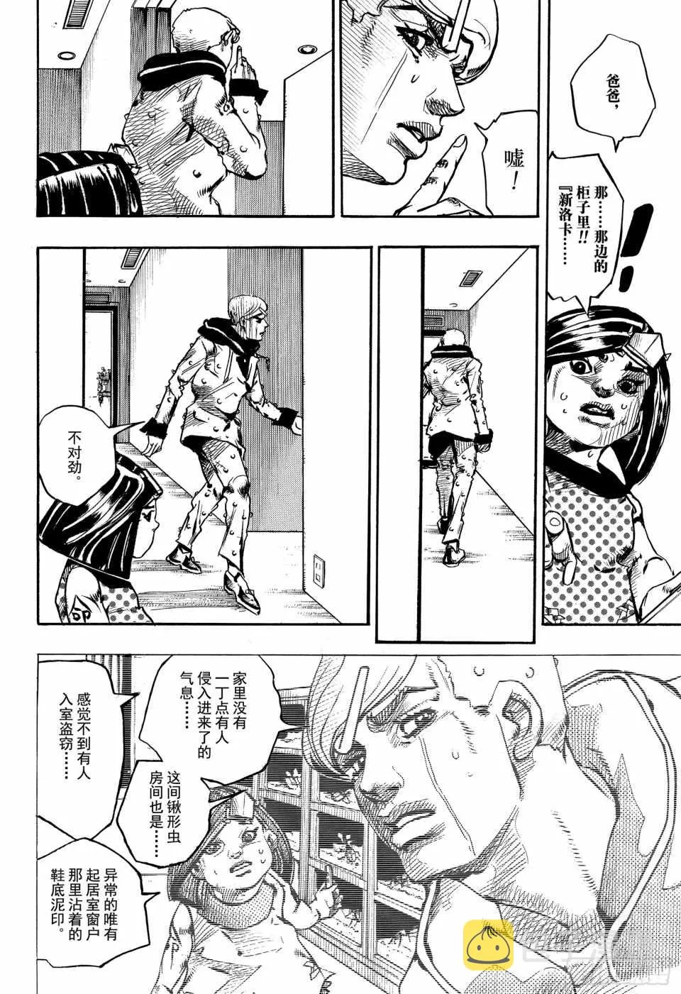 第87话 第34页