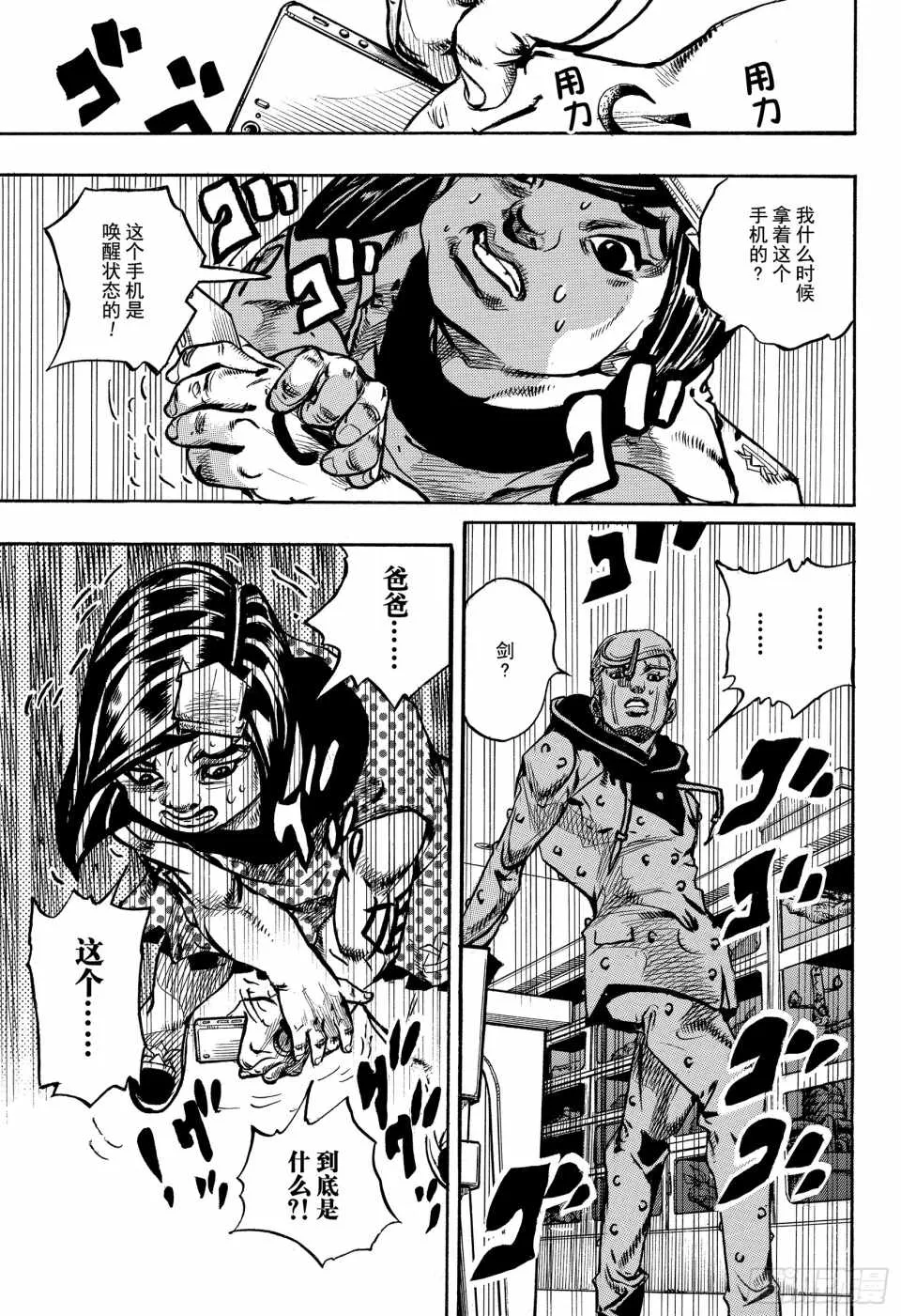 第87话 第37页