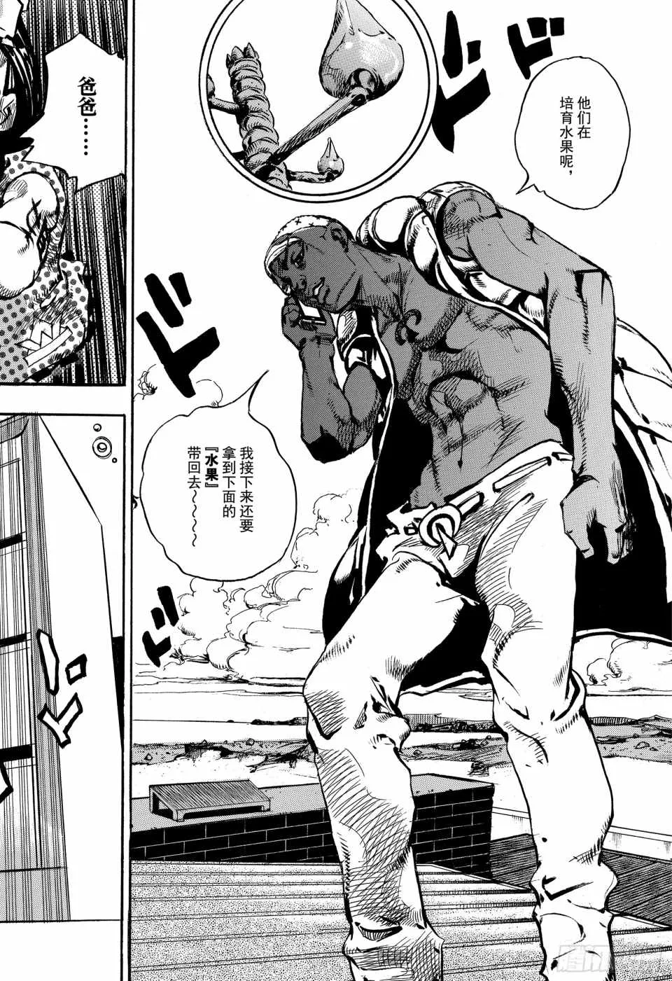 第87话 第40页