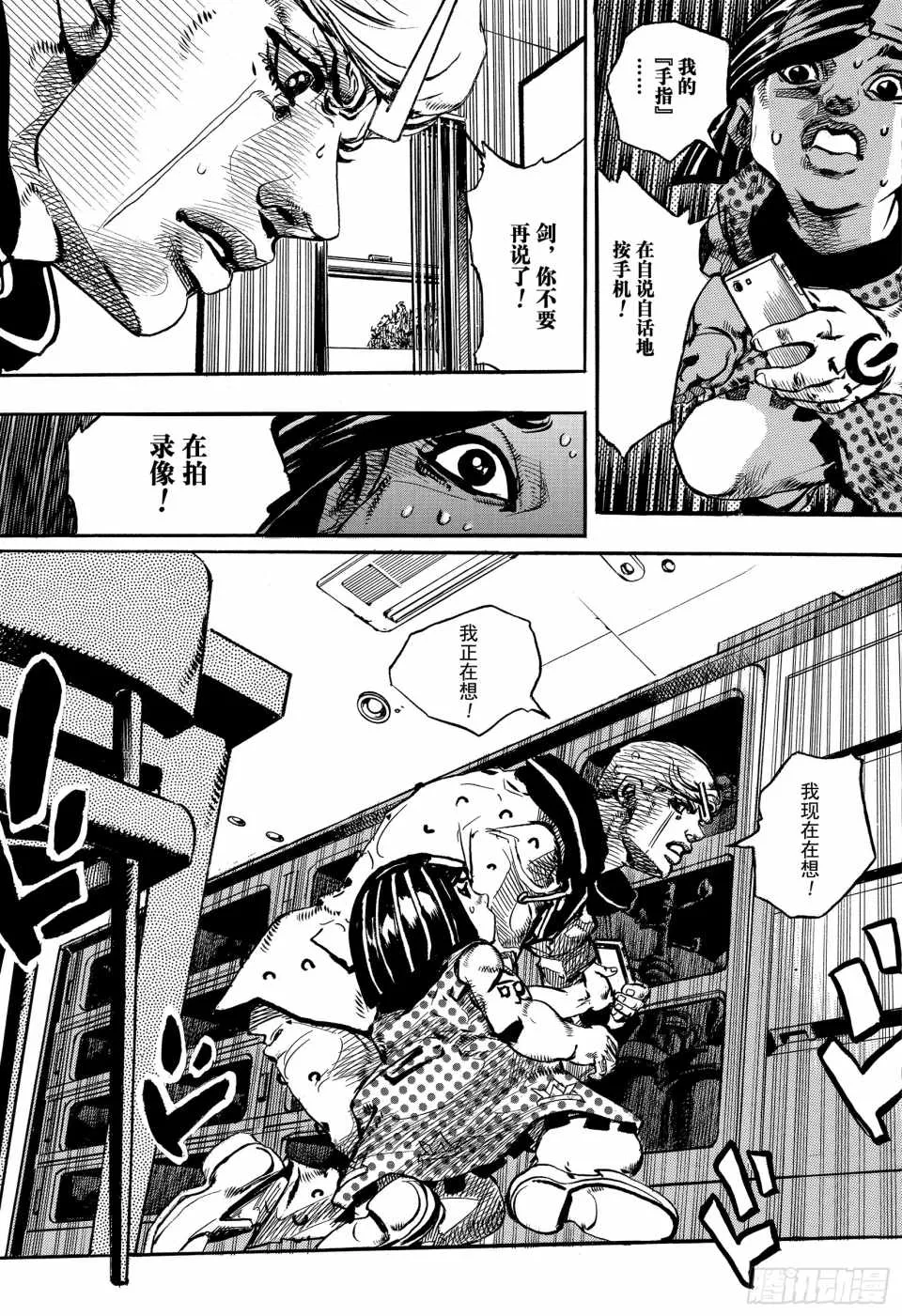 第87话 第41页