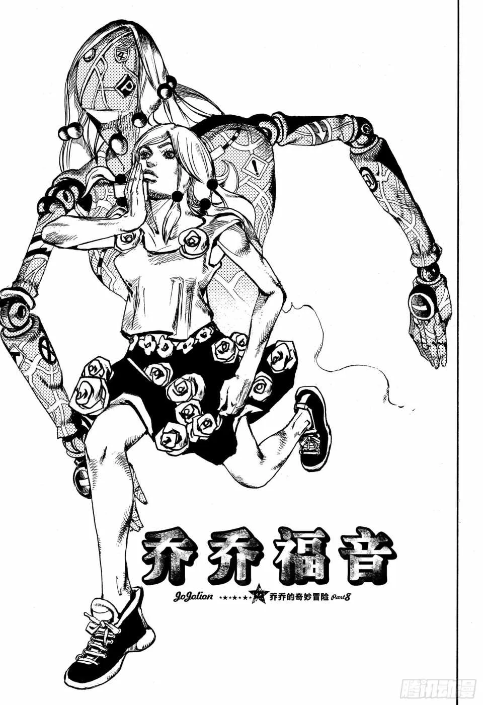 第86话 第1页