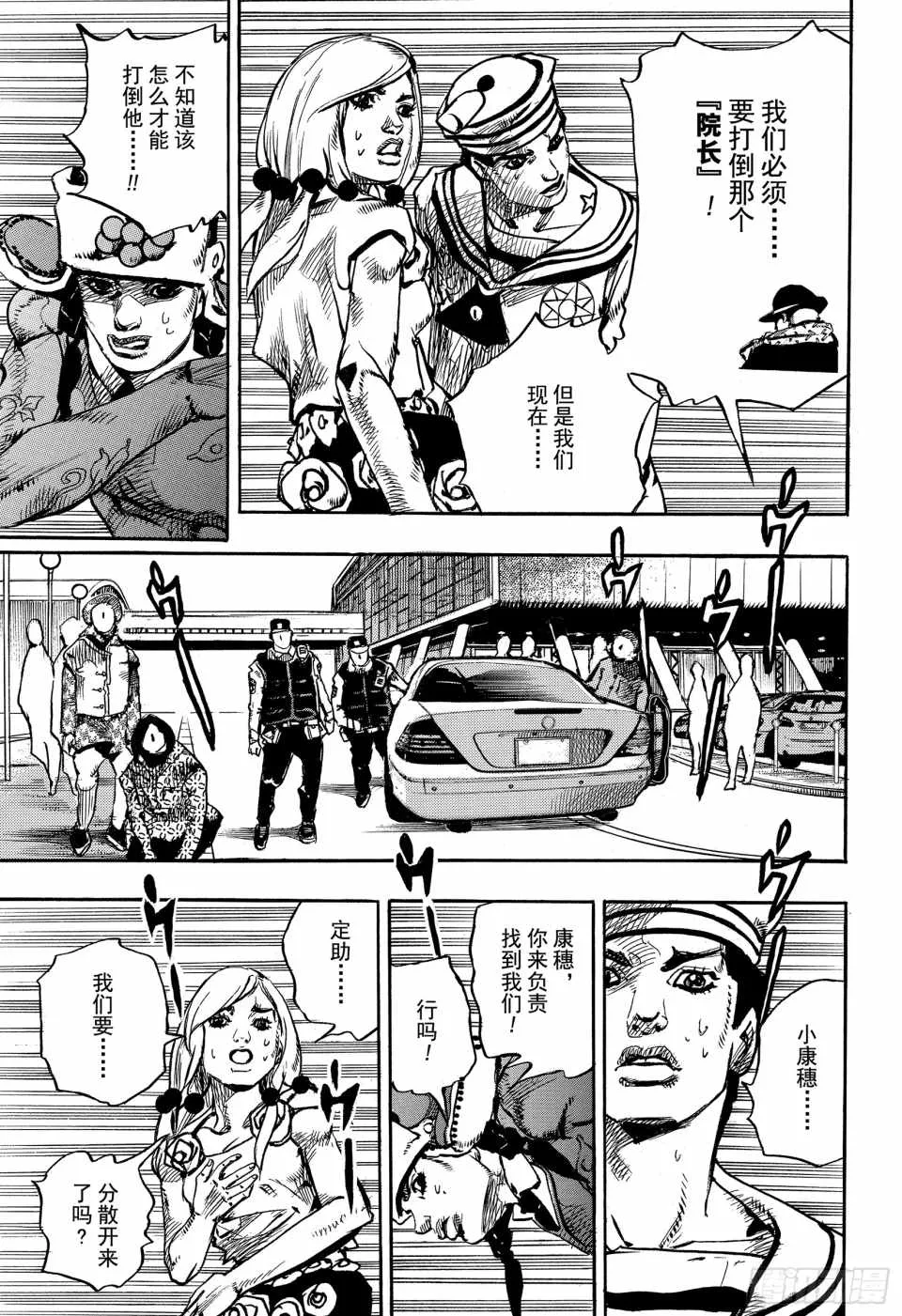 第86话 第33页