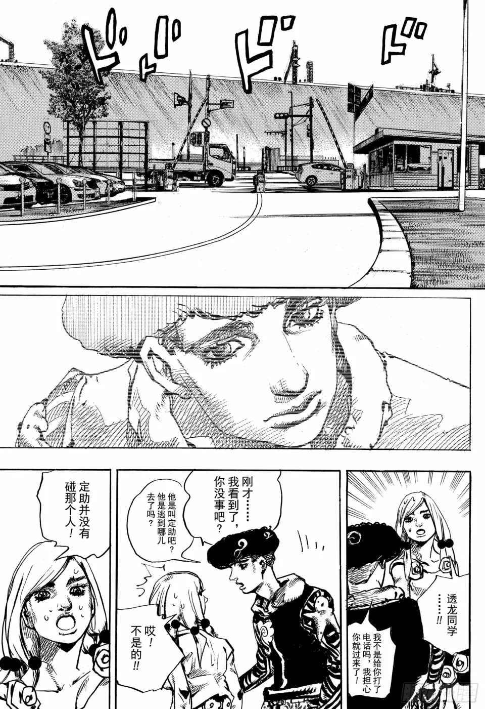 第86话 第35页