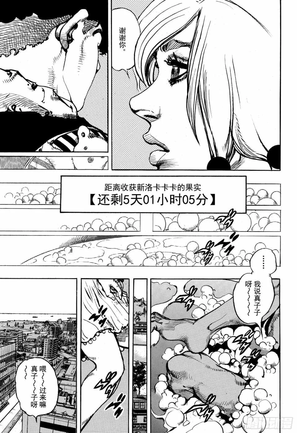 第86话 第37页
