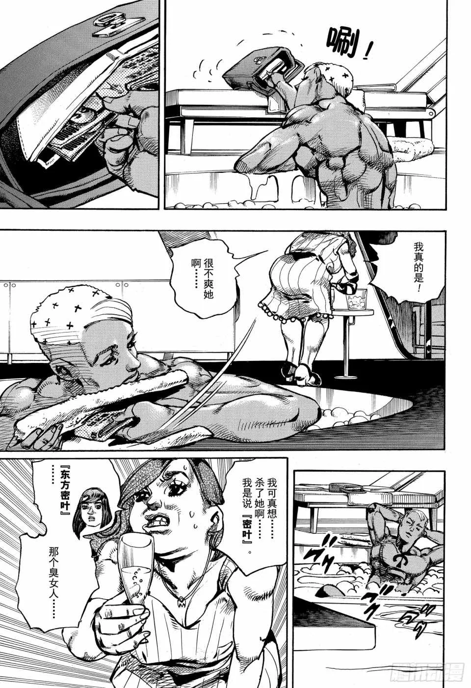 第86话 第39页