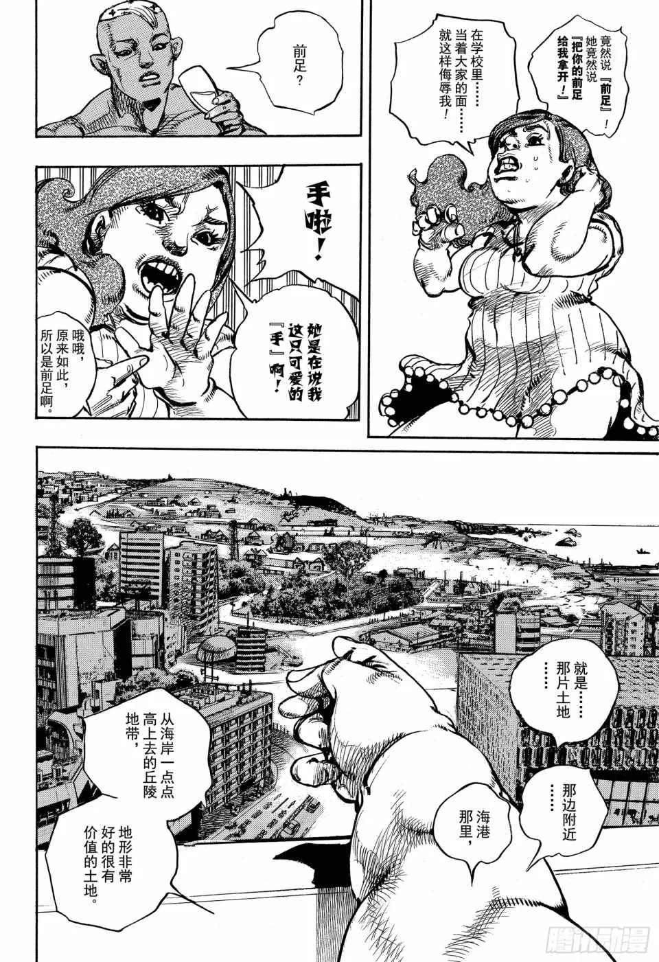 第86话 第40页