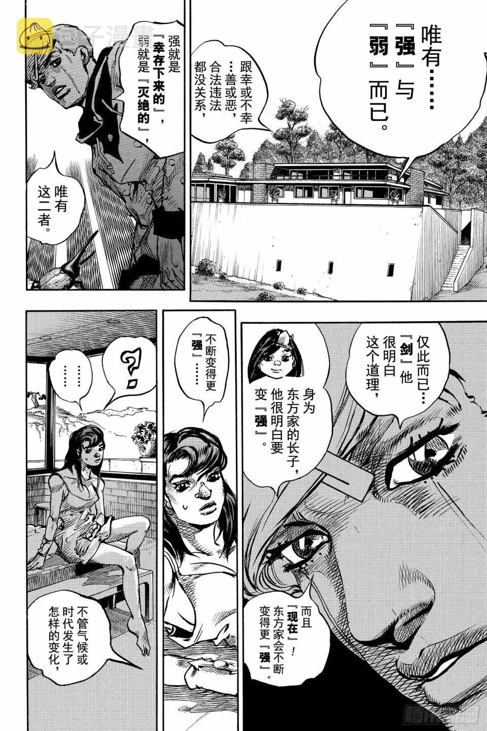 第85话 第12页