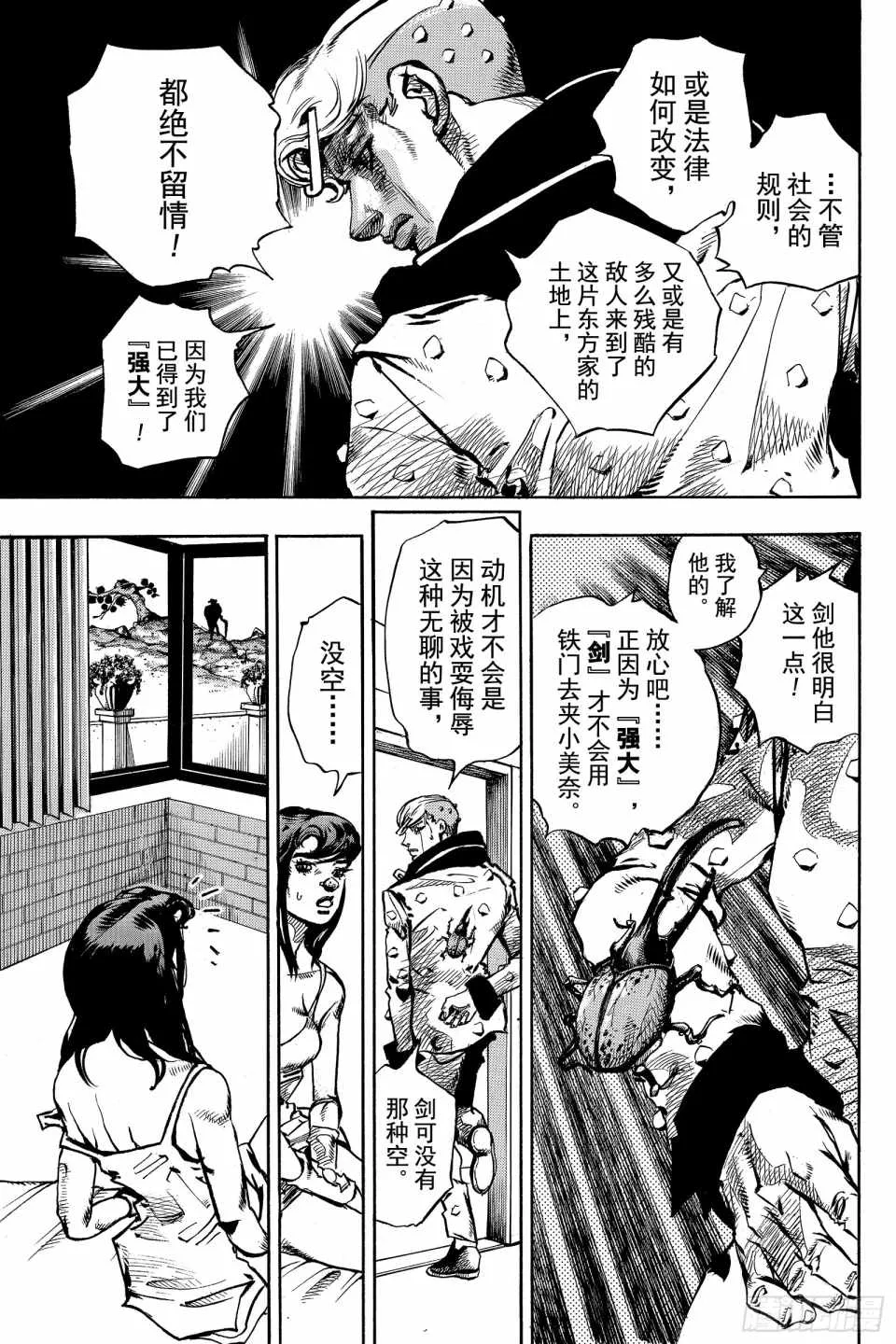 第85话 第13页