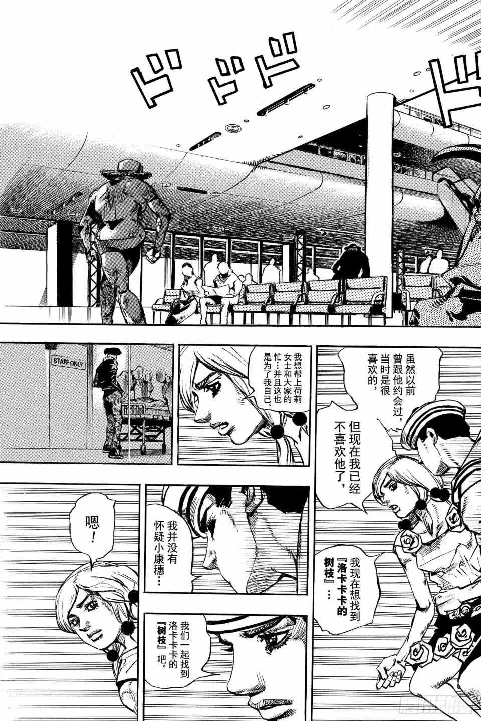 第85话 第31页