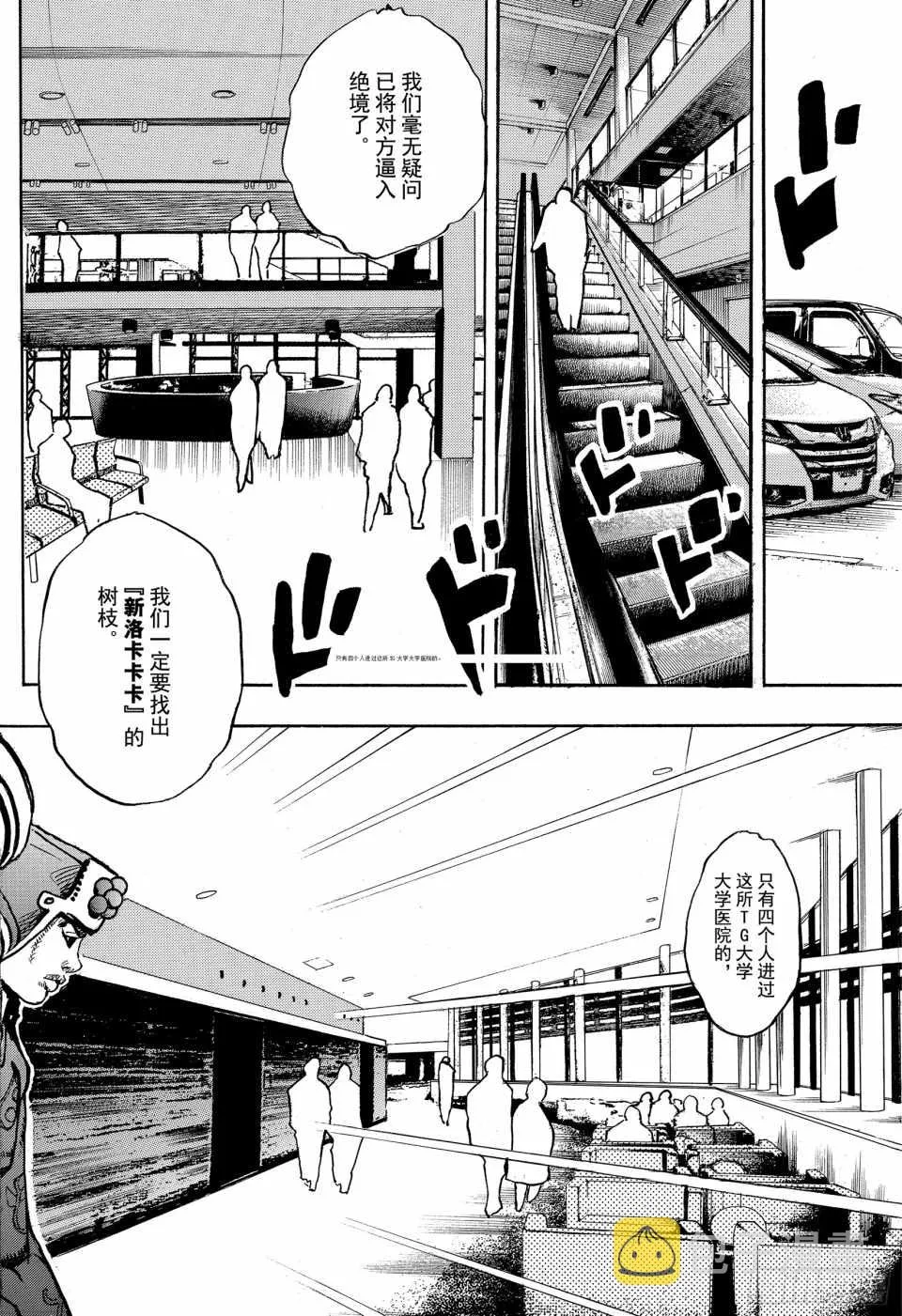 第84话 第2页