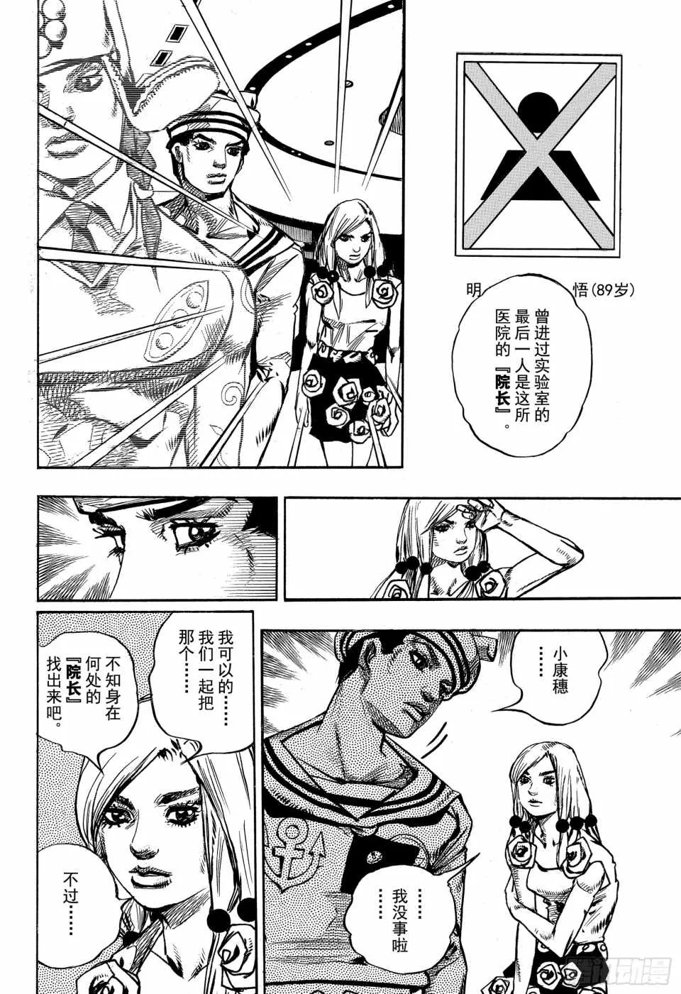 第84话 第4页