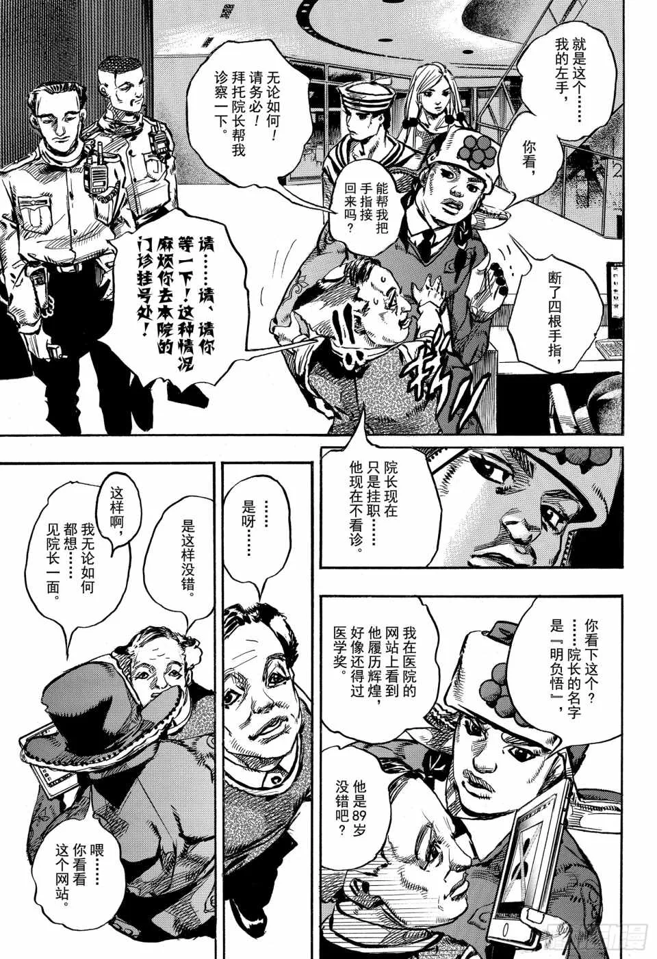 第84话 第7页
