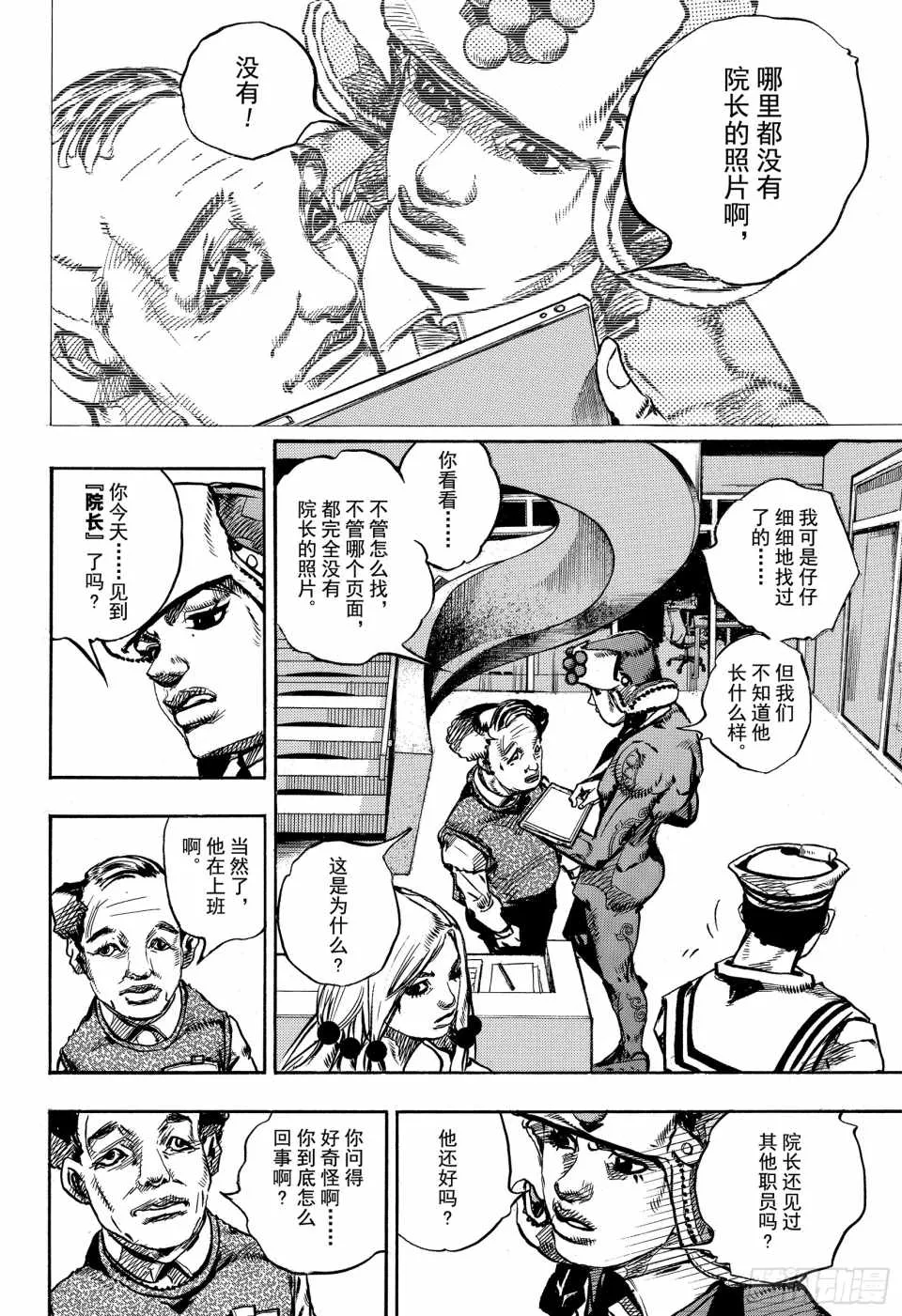 第84话 第8页