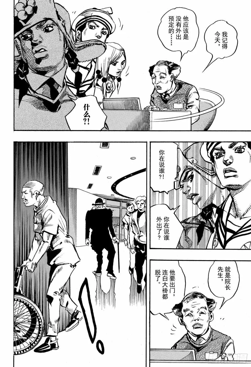 第84话 第10页