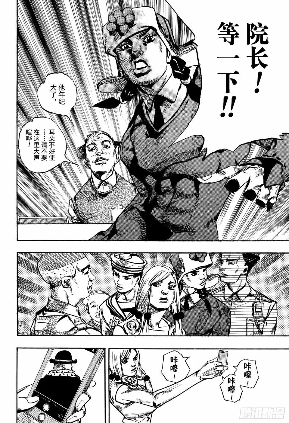 第84话 第12页