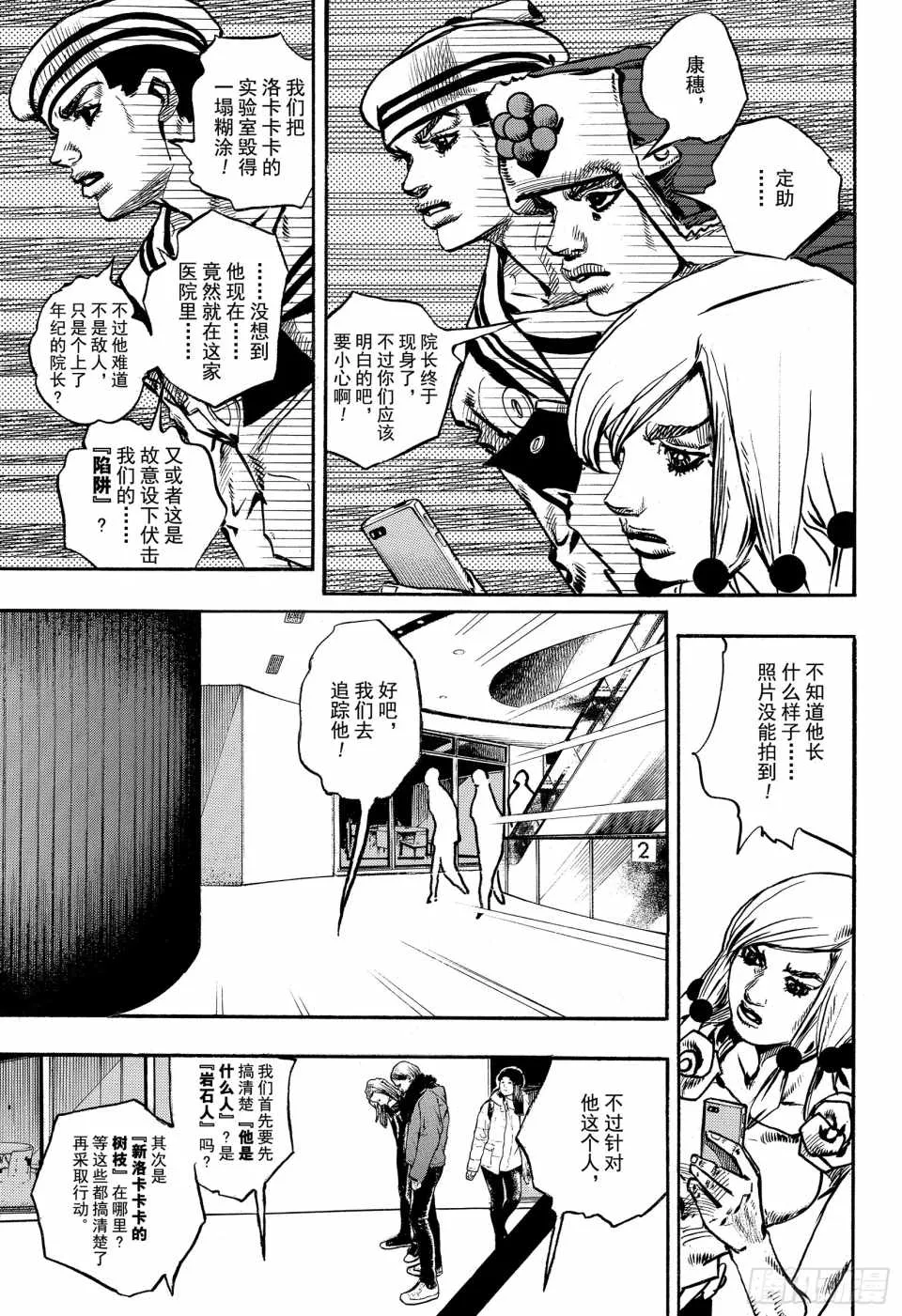 第84话 第13页