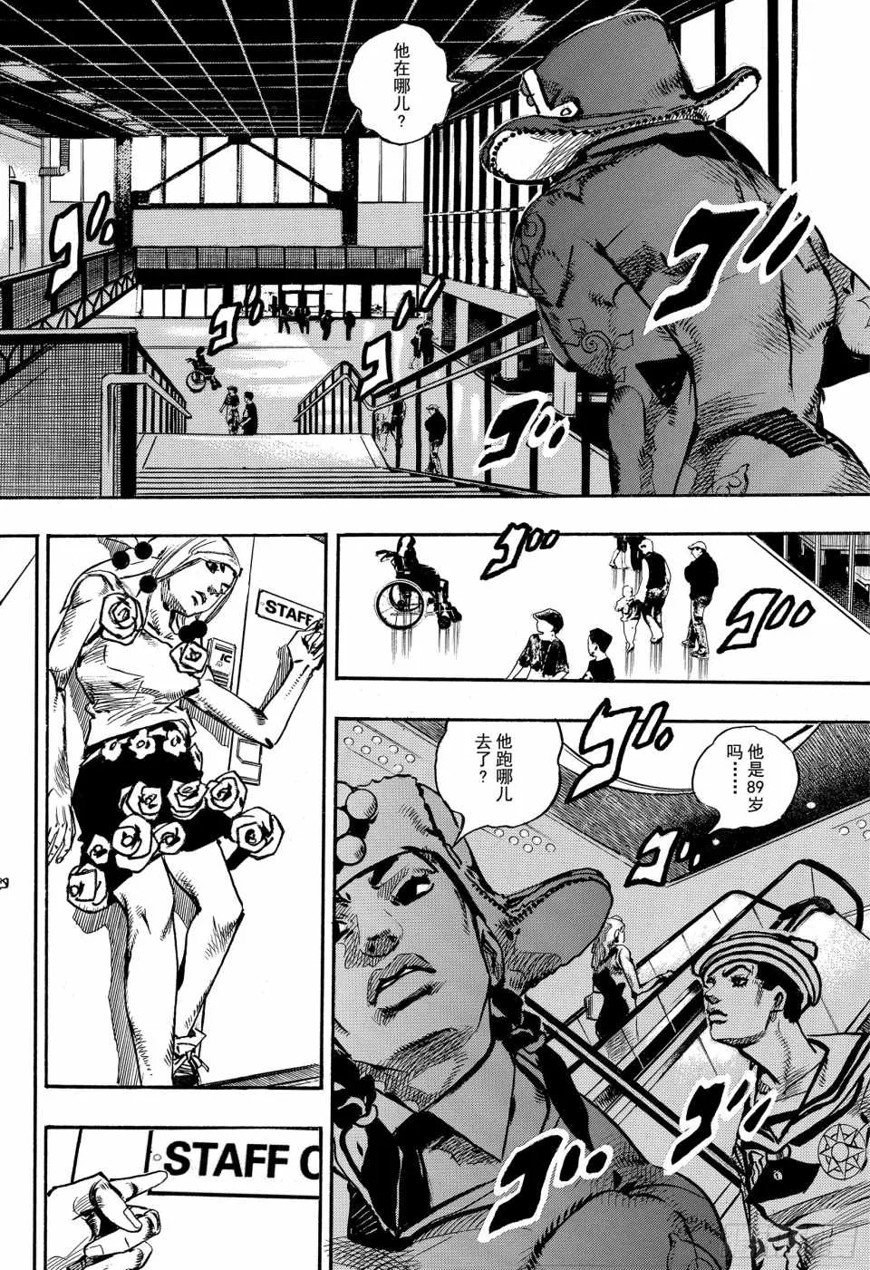 第84话 第14页