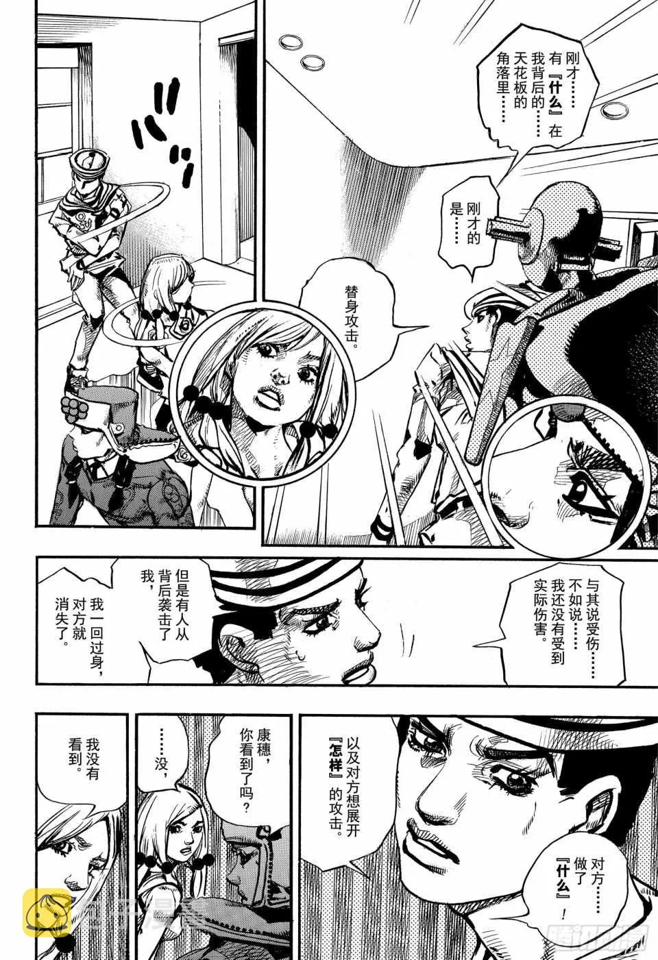 第84话 第20页