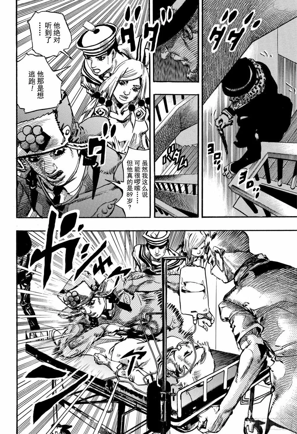 第84话 第22页