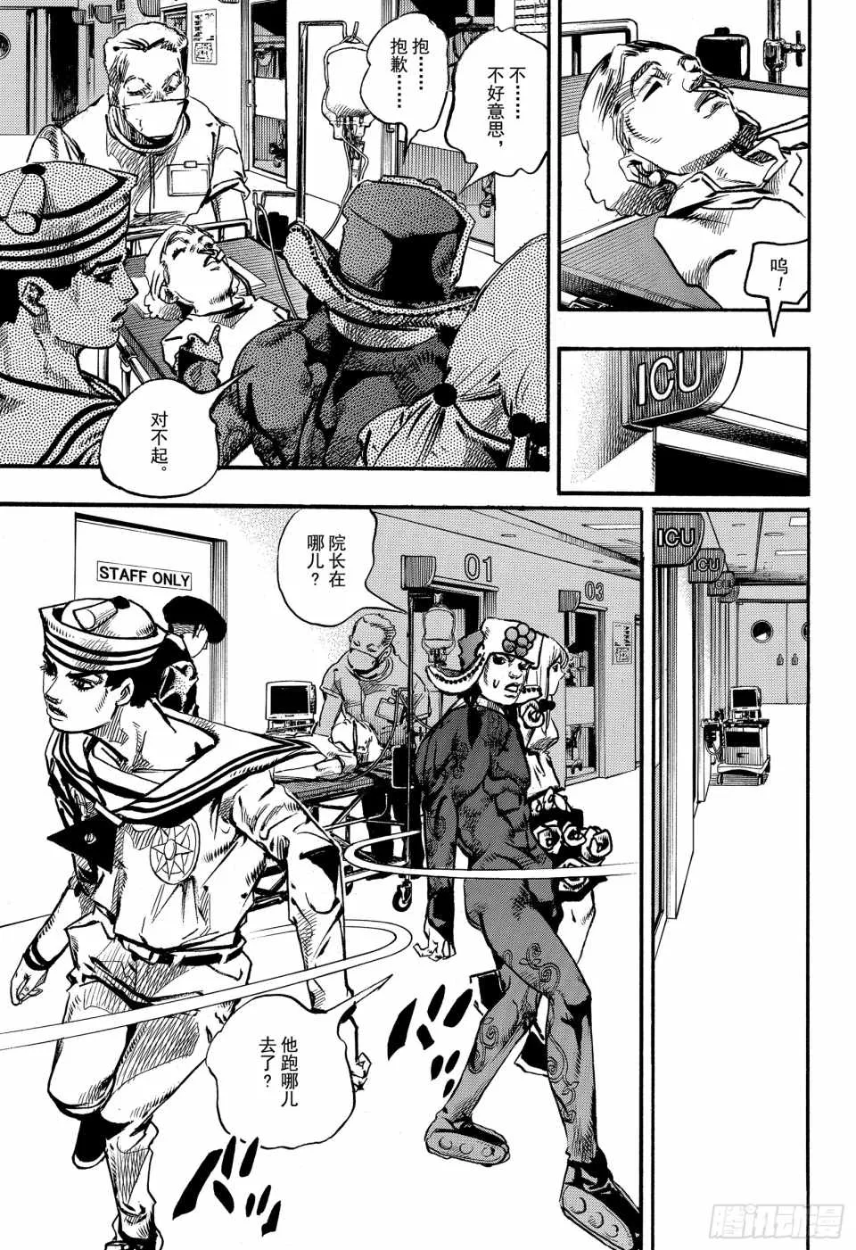 第84话 第23页