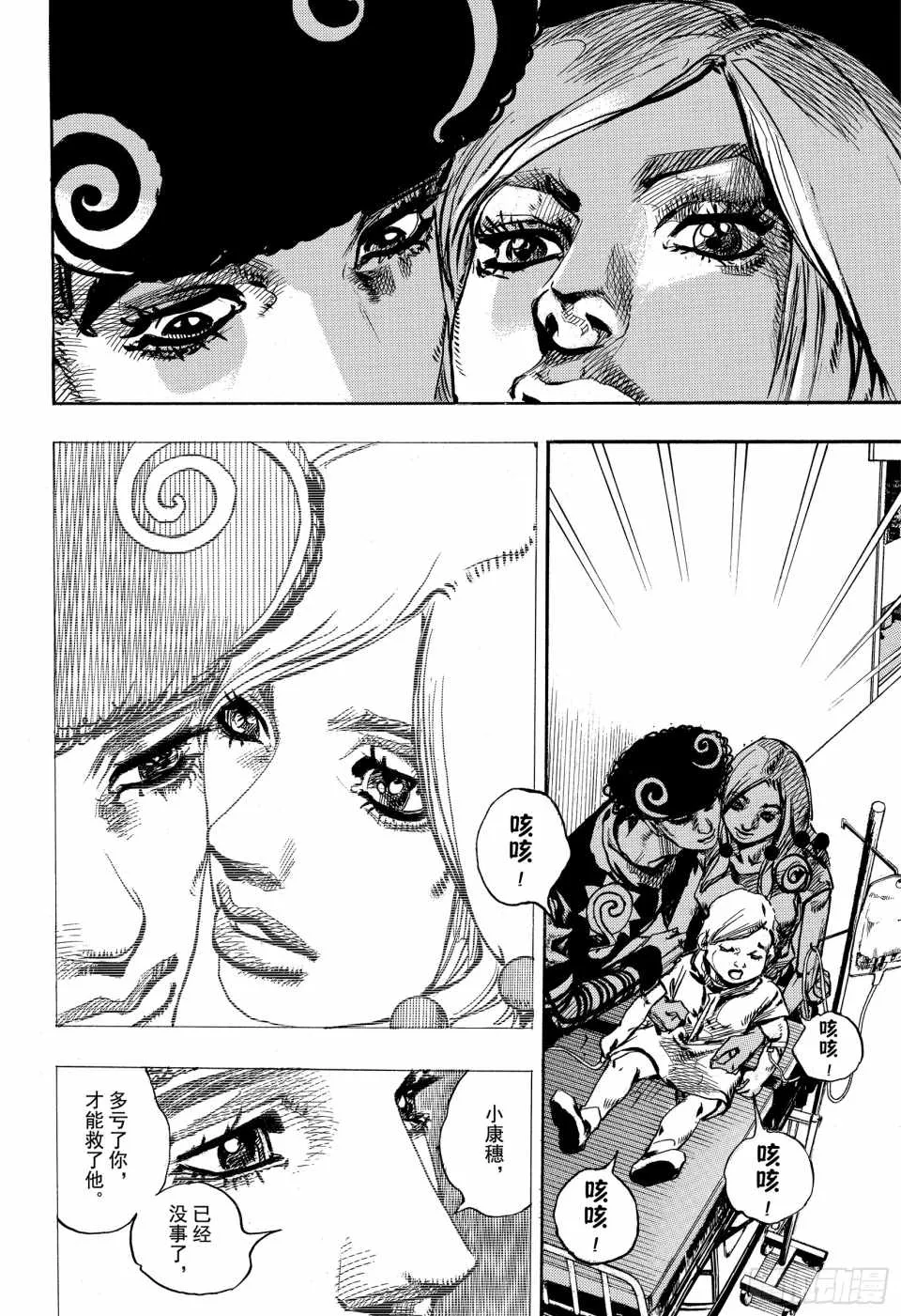 第84话 第28页