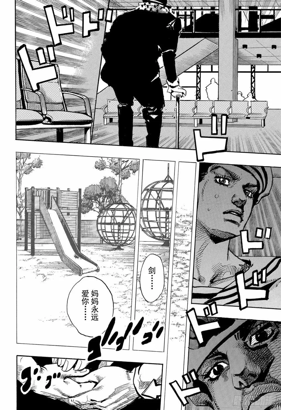 第84话 第36页