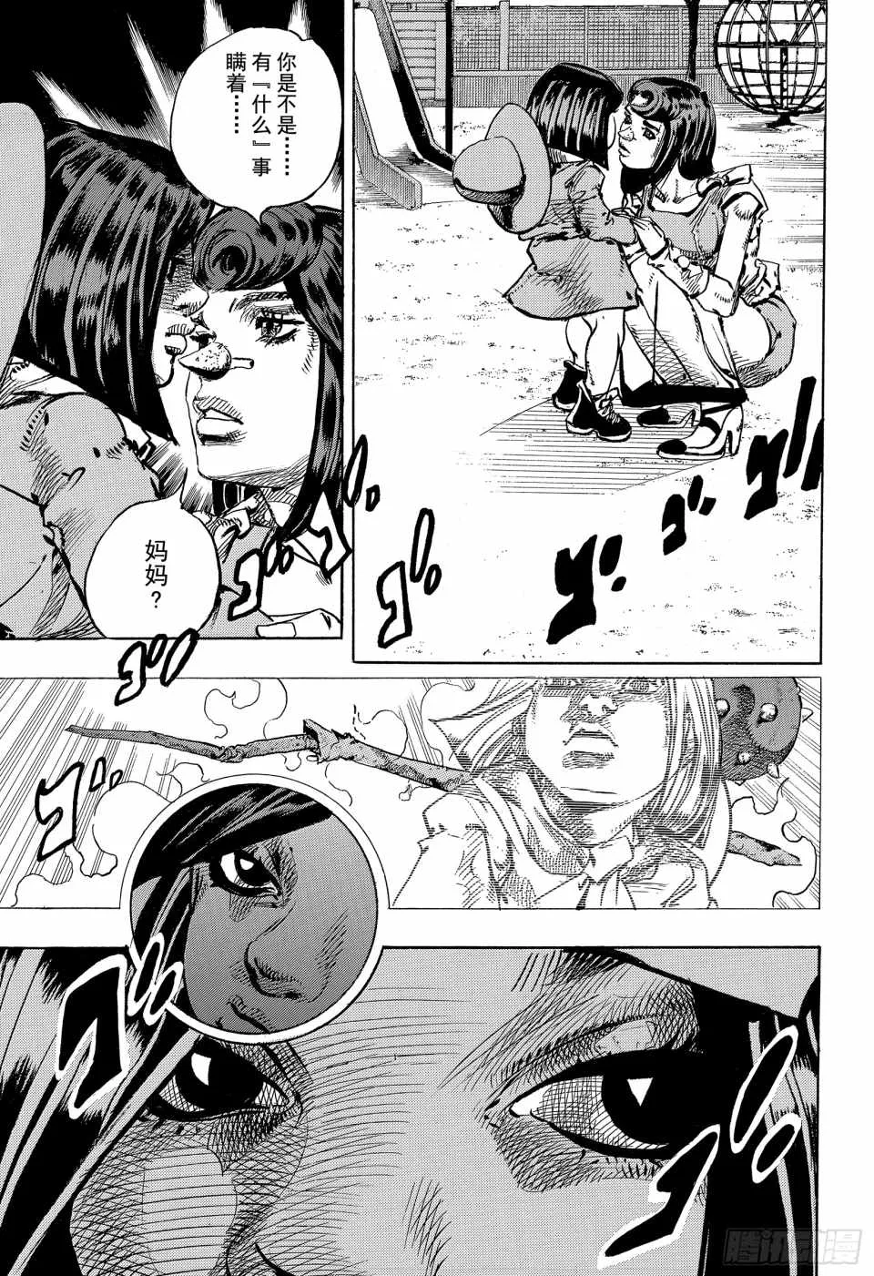 第84话 第37页