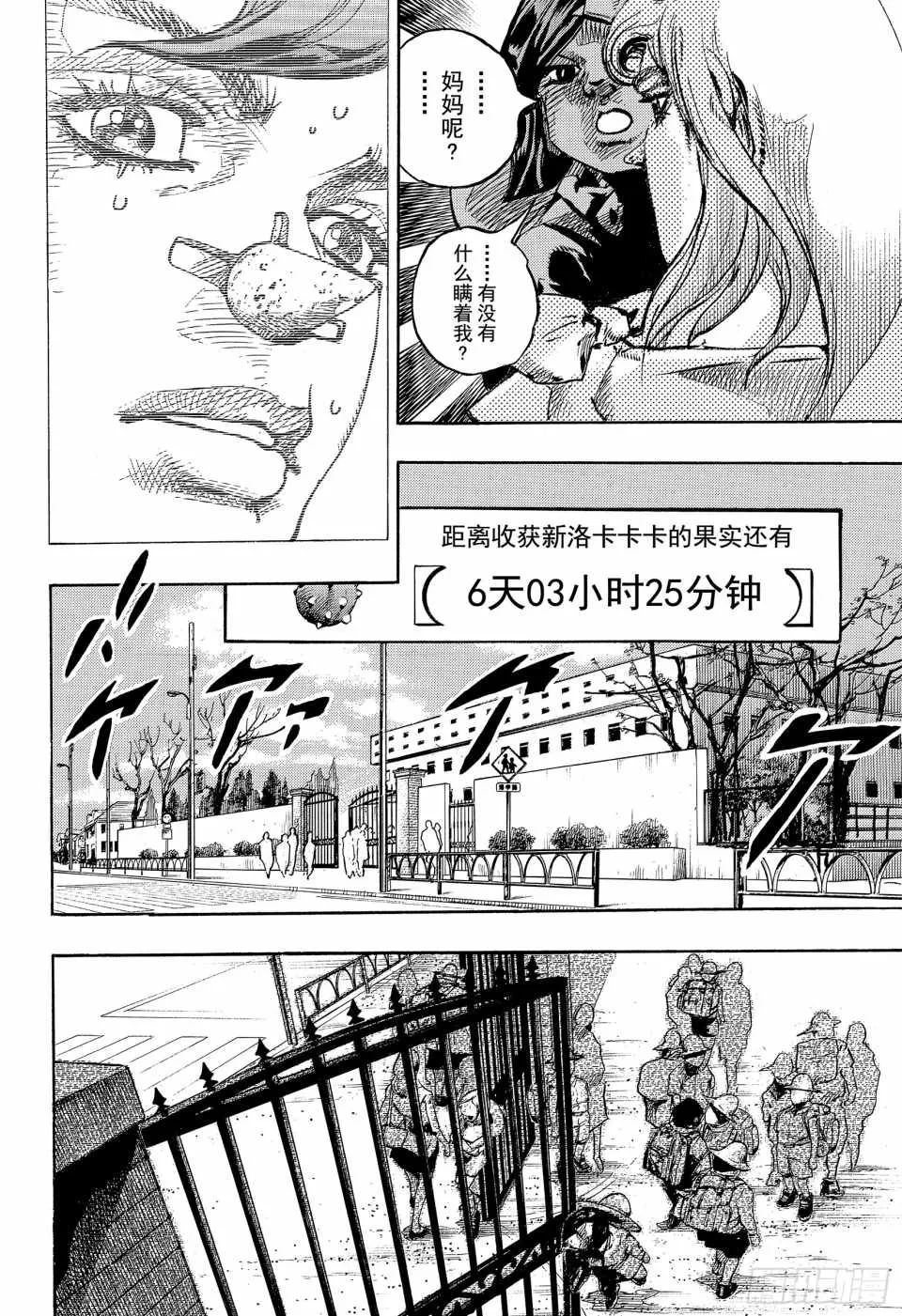 第84话 第38页