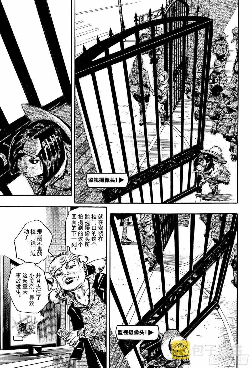 第84话 第39页
