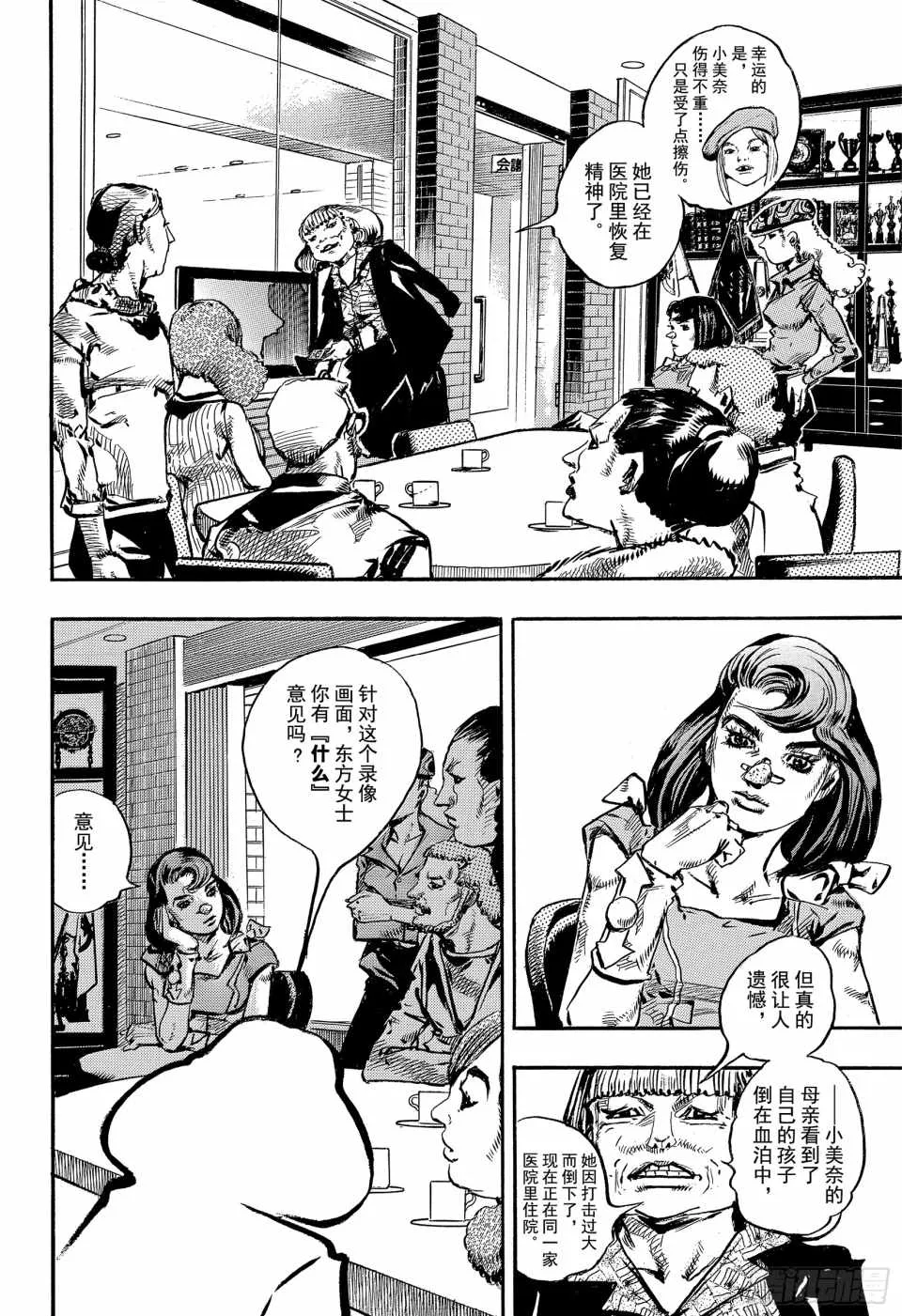 第84话 第40页