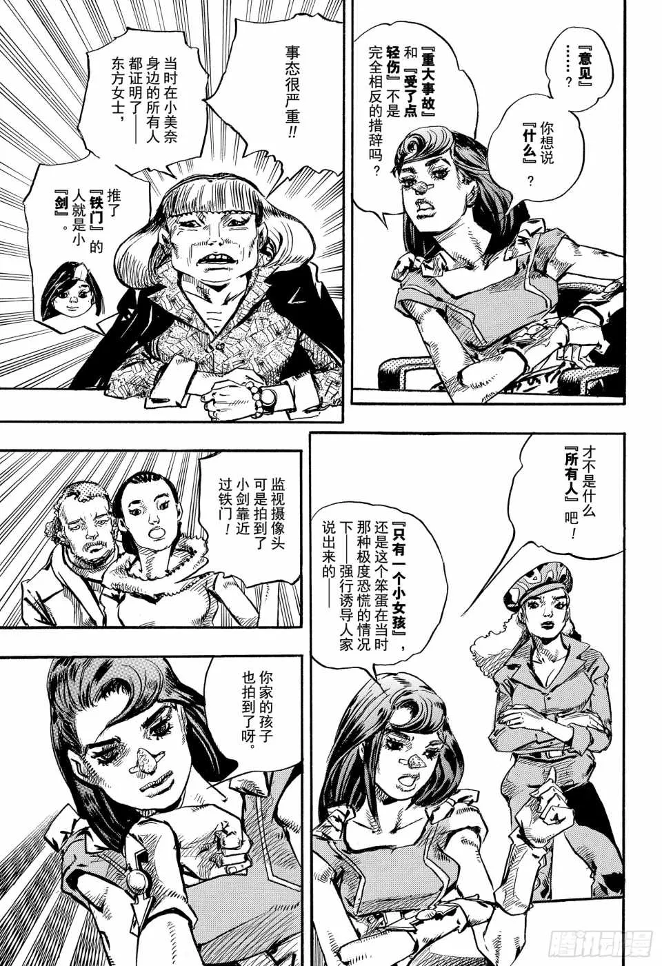 第84话 第41页