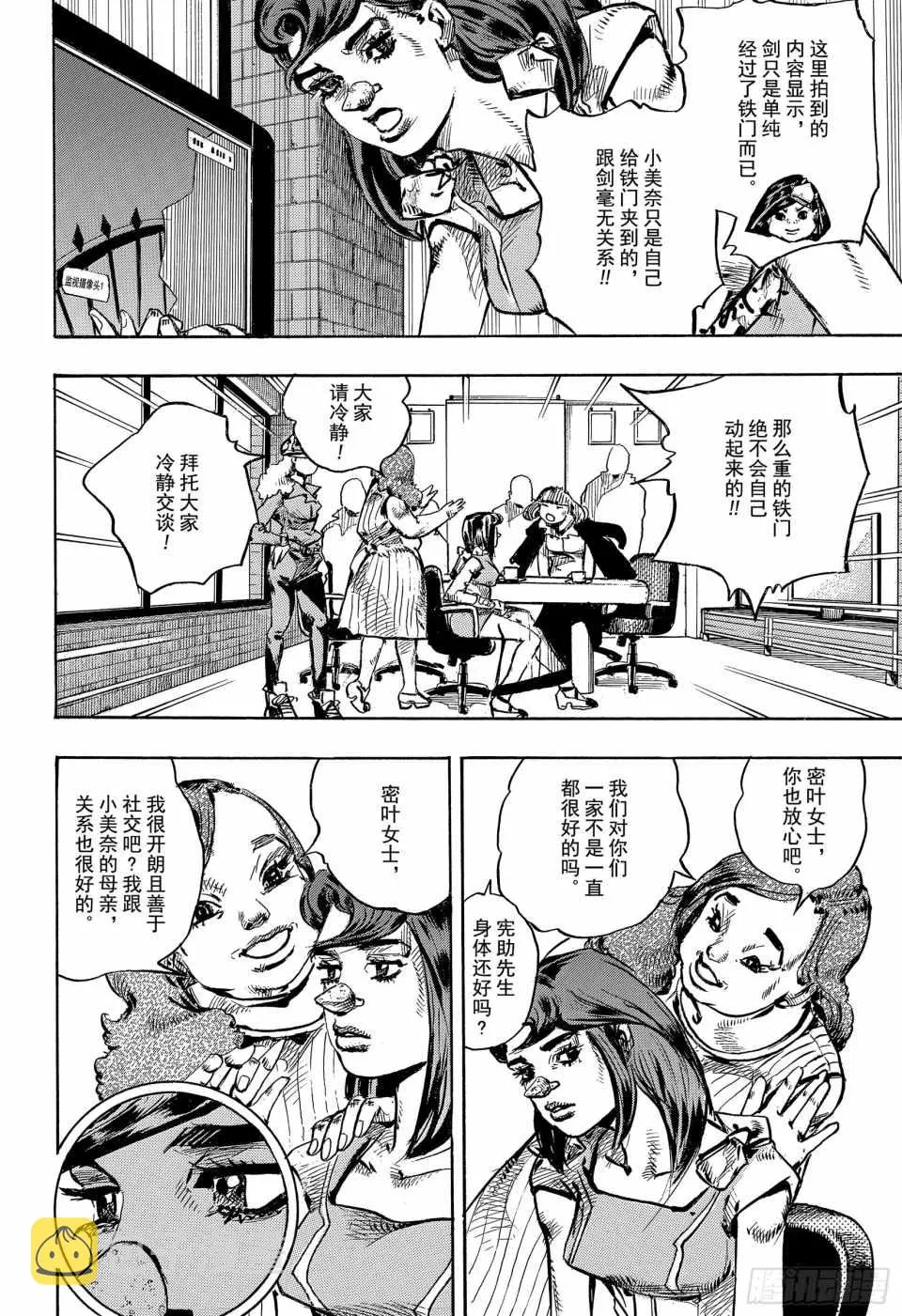 第84话 第42页